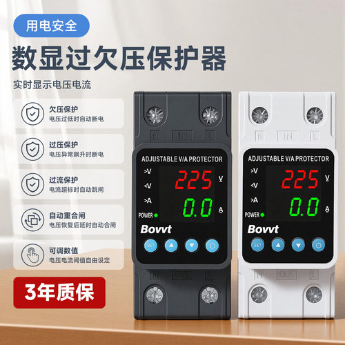 自复式过欠压保护器单相220v