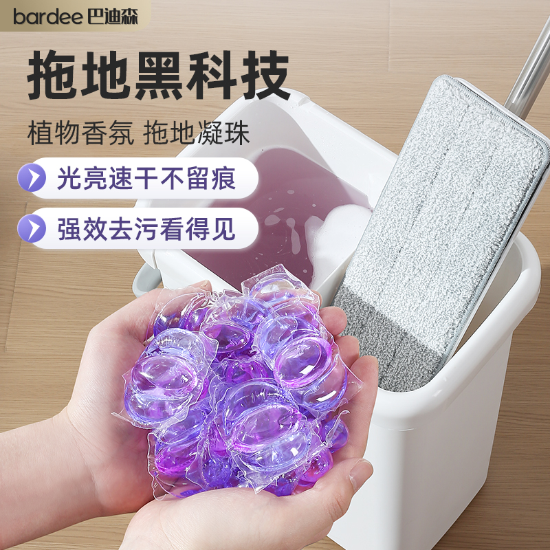 拖地专用清洁凝珠持久留香去污