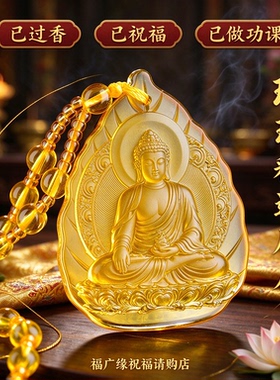 古法琉璃释迦摩尼吊坠已功课