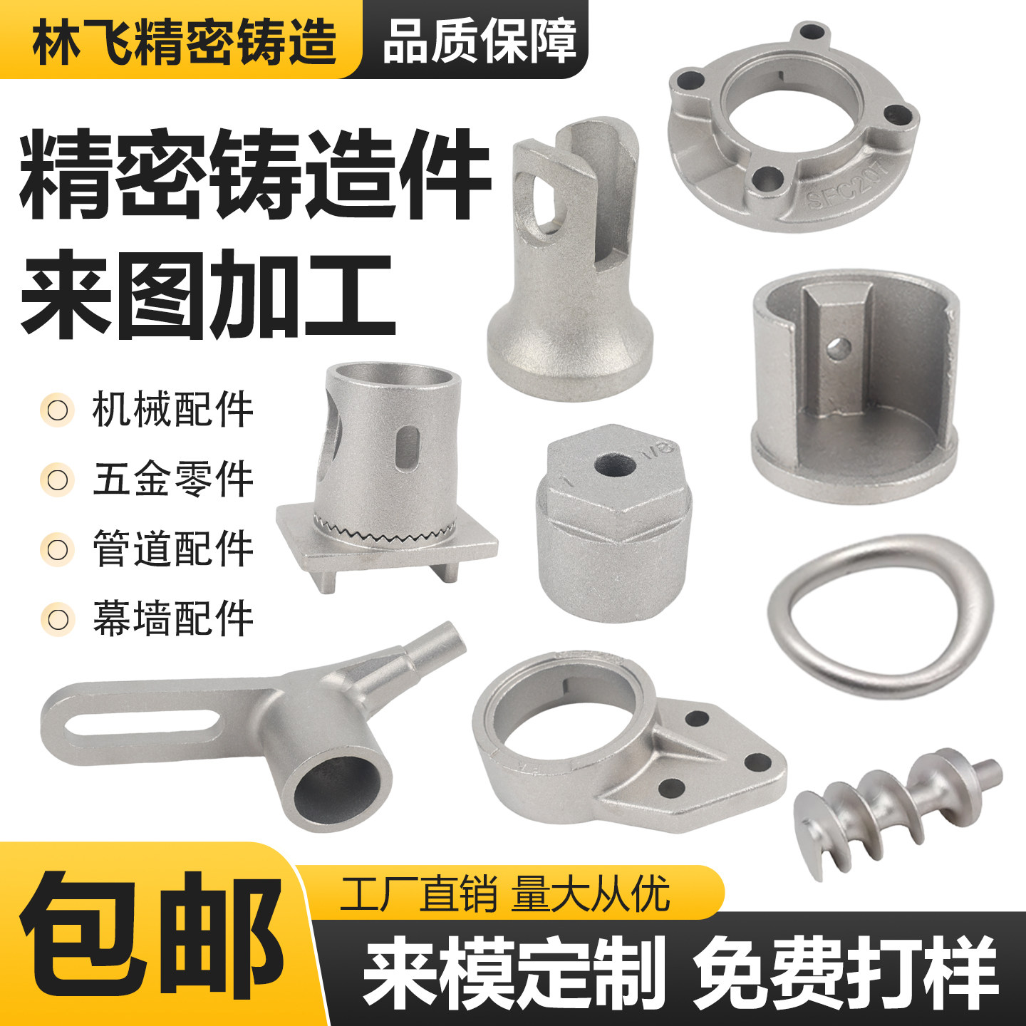 304不锈钢精密铸造件加工硅溶胶316精铸件机械零配件铸钢铸铁定制 - 实物图