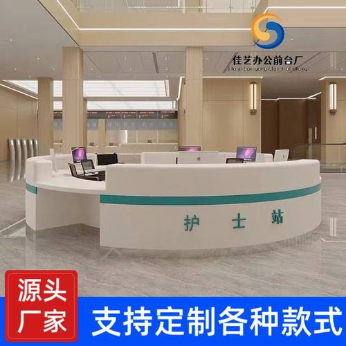 *医院大厅圆形前台接待