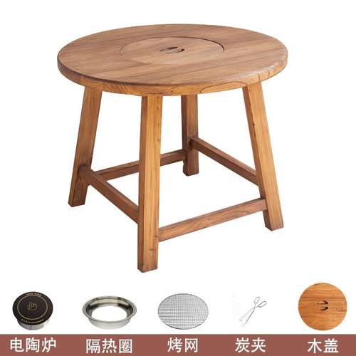 老榆木围炉煮茶桌火锅户