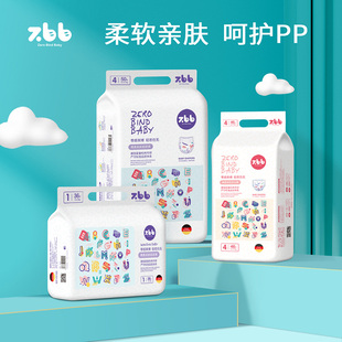 超软五大认证 独立包装 德国 ZBB赞贝比尿不湿童趣超薄干爽纸尿裤