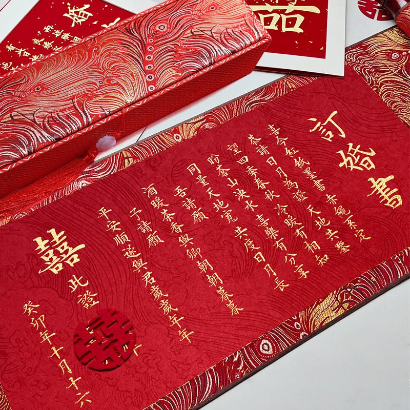 純手寫中式卷軸送日子書聘書結婚