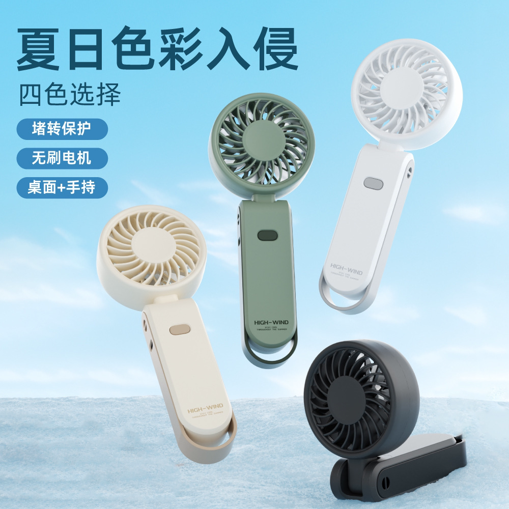 2026新款简约手持风扇USB充电高速大风力大容量折叠户外可挂脖