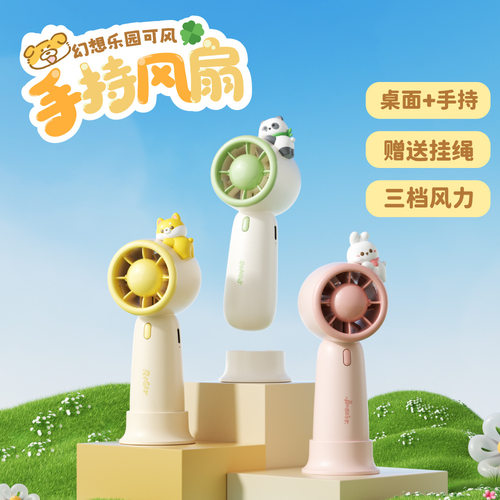 手持迷你小风扇USB风扇