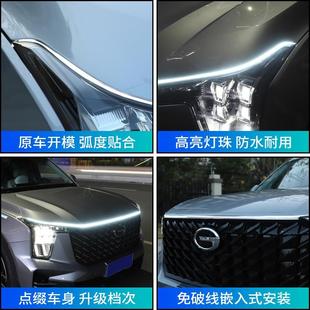22款 件 第二代传祺GS8动态贯穿灯中网灯流光机盖氛围灯日行灯改装