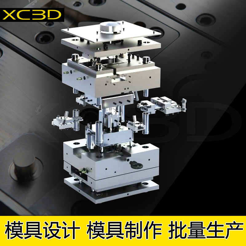 五金不锈钢铝合金塑料开模定制压铸冲压注塑模具设计定做制作制造