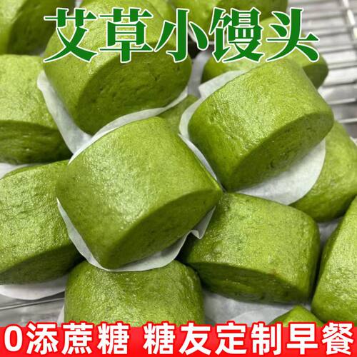 糖尿人专用零食品血糖高吃的无糖精艾草馒头早餐老人孕妇糖友控糖