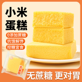 糖尿人专用零食品三高血糖无糖精黑米蛋糕儿童孕妇糖友控糖旗舰店