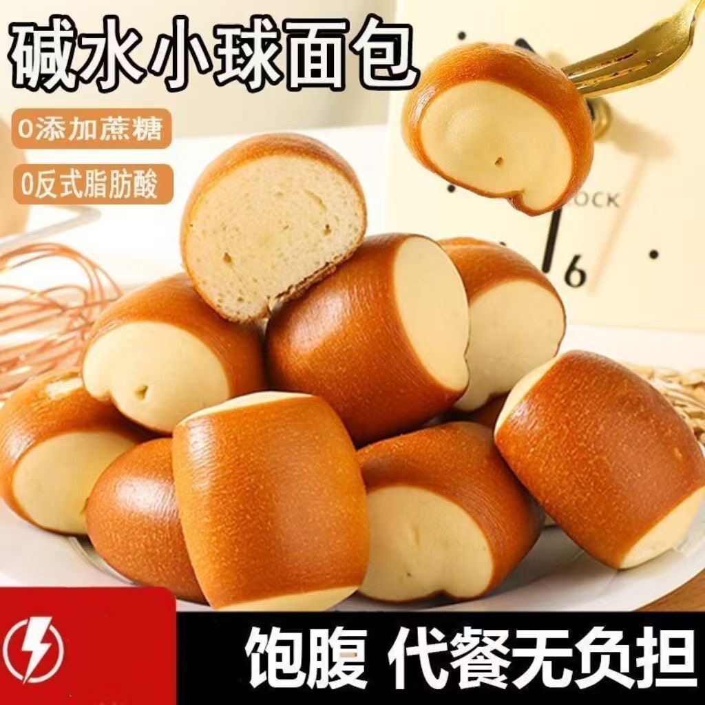 无糖精的零食品小糖人可以吃的碱水小球面包粗粮代餐饱腹零食糕点