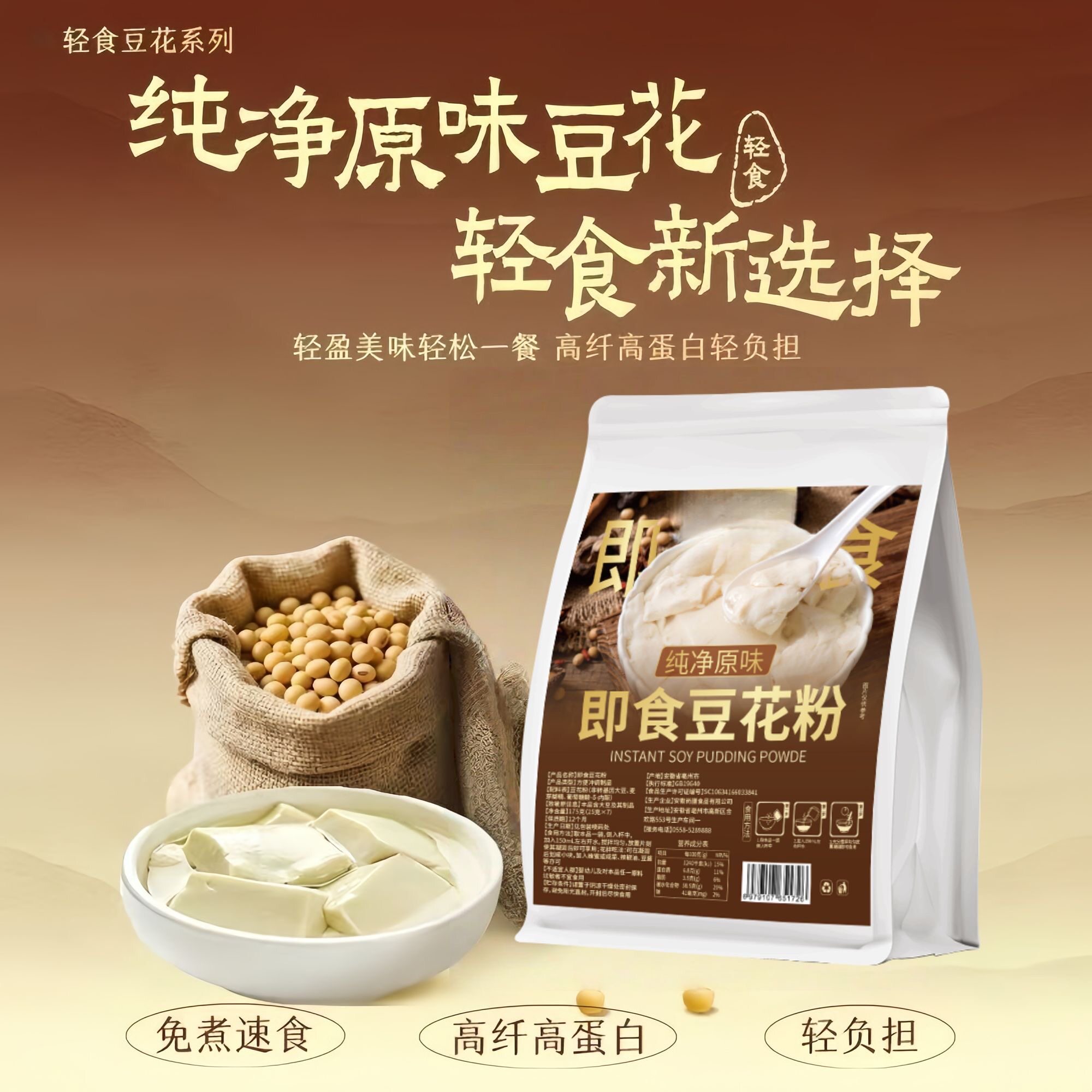 无糖精的零食品小糖人可以吃羽衣甘蓝即食豆花粉轻食早餐解馋代餐