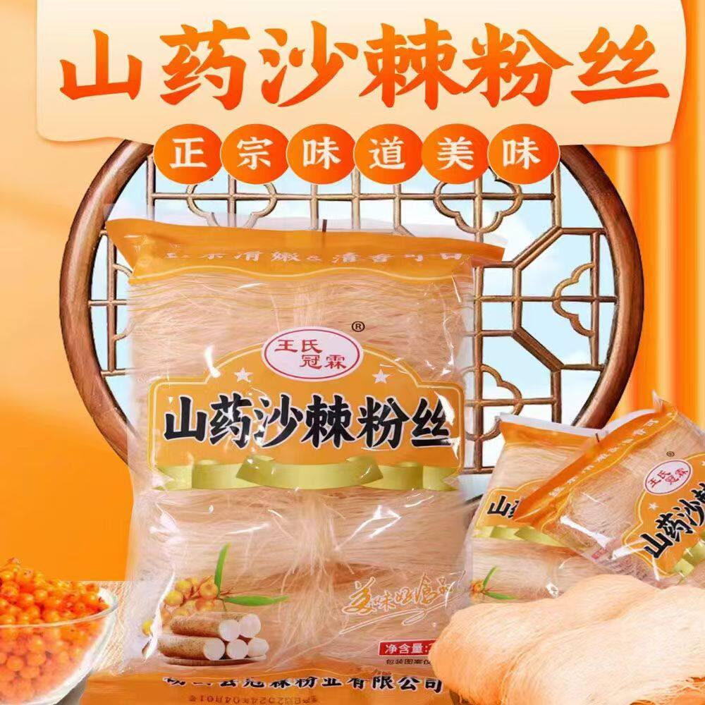 糖尿人专用零食品血糖高无糖精沙棘粉丝老人孕妇糖友主食代餐早餐