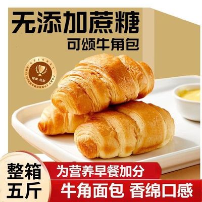 糖尿人专用零食品血糖高吃的无糖精盐可颂牛角包老人孕妇糖友控糖
