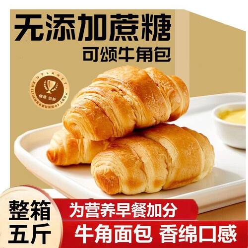 糖尿人专用零食品血糖高吃的无糖精盐可颂牛角包老人孕妇糖友控糖