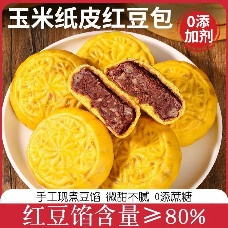 糖尿人专用零食血糖高吃无糖精玉米纸皮红豆月饼豆沙馒头早餐代餐