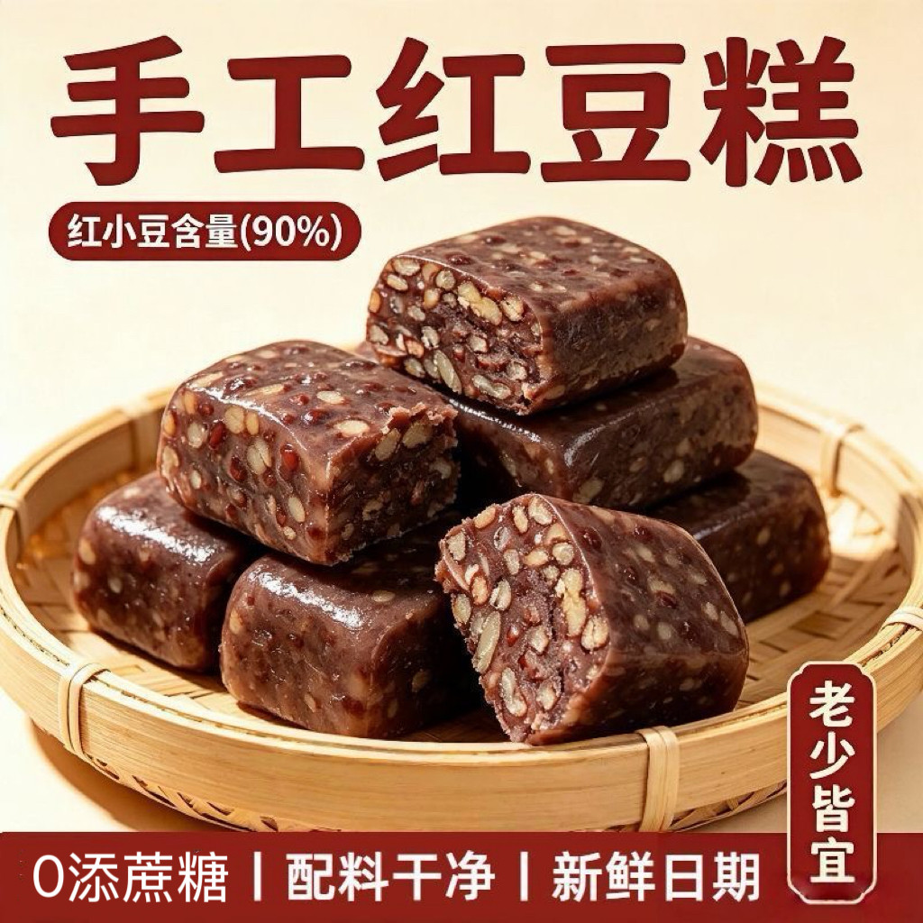 糖尿人专用零食可以吃无糖精红豆糕开袋即食独立真空装下午茶糕点