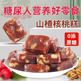 糖尿人专用零食品血糖高无糖精山楂核桃糕孕妇老人糖友人代餐早餐