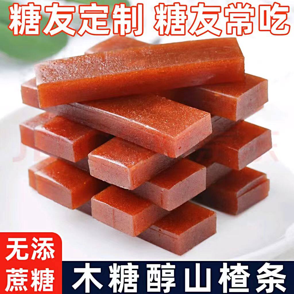 糖尿人专用零食品血糖高吃的无糖精水果味山楂条老人孕妇糖友控糖