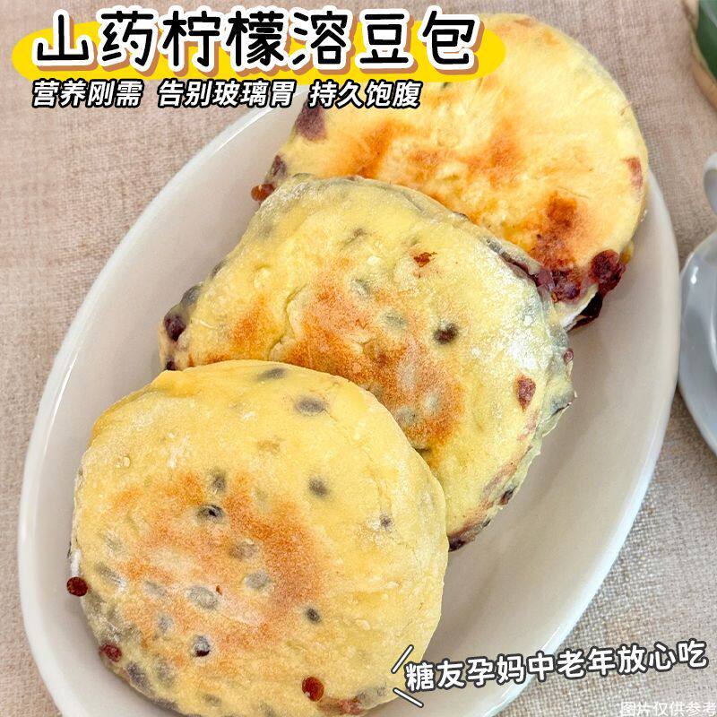 糖尿人专用零食品血糖高吃的无糖精山药溶豆面包儿童孕妇糖友控糖