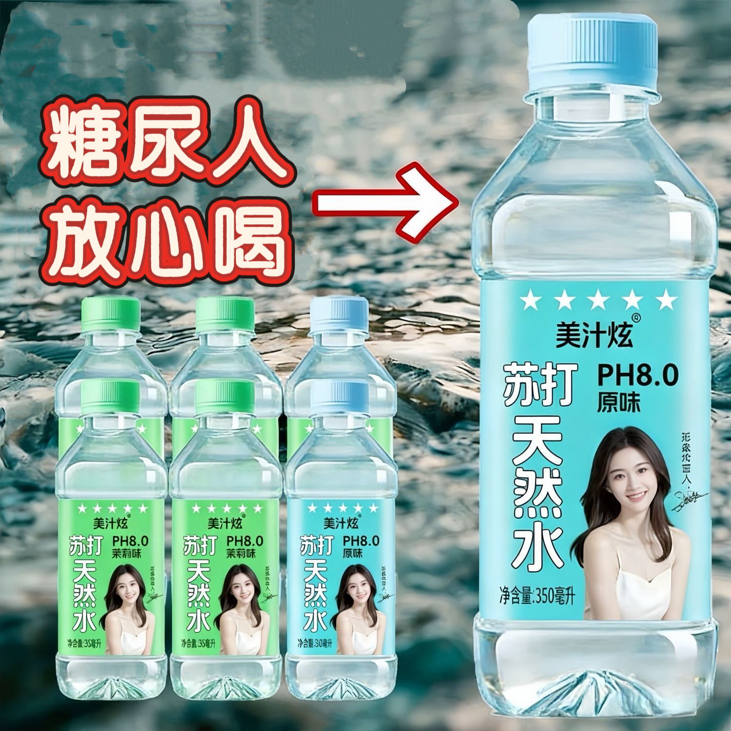 糖尿人专用零食可以吃的无糖精苏打水纯原味茉莉花味弱碱夏季饮品