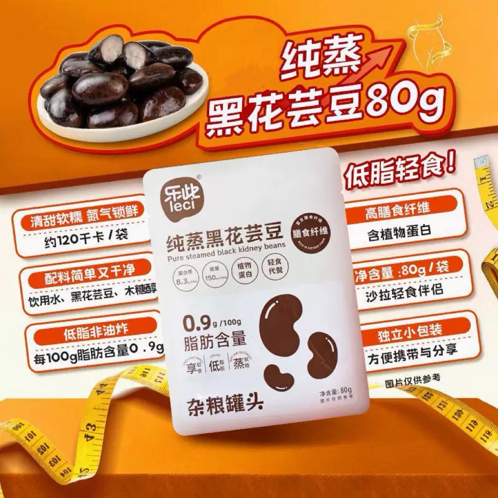 无糖精的零食品小糖人可以吃的纯蒸黑花芸豆健康代餐休闲解馋零食