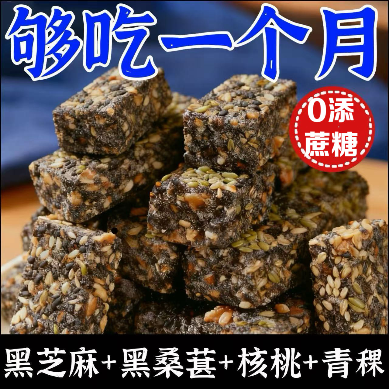 糖尿人专用零食血糖高吃无糖精黑芝麻核桃桑葚酥零食休闲小吃糕点,零食/坚果/特产,桃酥/核桃酥,淘宝优惠券,粉丝福利购,淘宝优惠卷