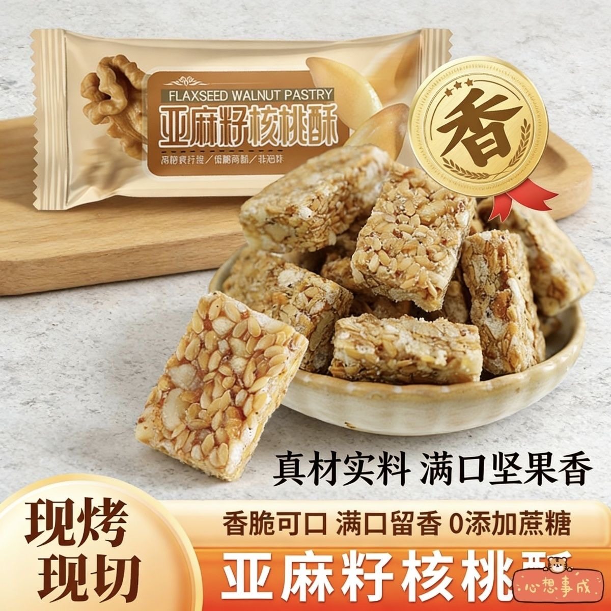 糖尿人专用零食血糖高吃无糖精亚麻籽核桃酥芝麻坚果饱腹早餐休闲,零食/坚果/特产,桃酥/核桃酥,淘宝优惠券,粉丝福利购,淘宝优惠卷