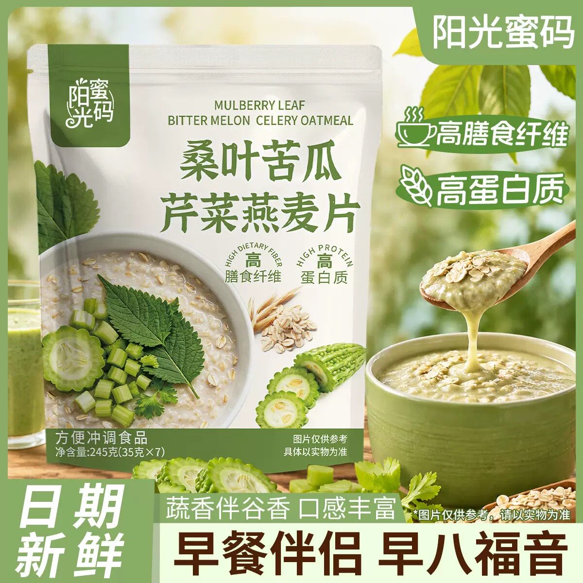 无糖精的零食品小糖人可以吃桑叶苦瓜芹菜燕麦片健康早餐营养代餐