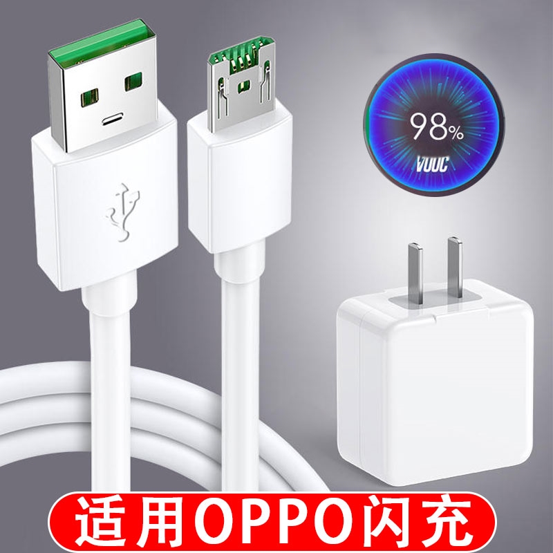 影宇原装适用oppoR11数据线OPP0冲电头手机线0pp0R11正品1.5m2米opρo窄口欧普充电线头opoo充电器PACM00快-封面