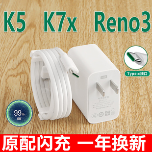原配type 插头Reno3pro数据线闪充快充头K7x原厂A95套装 c充电线加长2米线一套 K7x原装 适用OPPO充电器K5