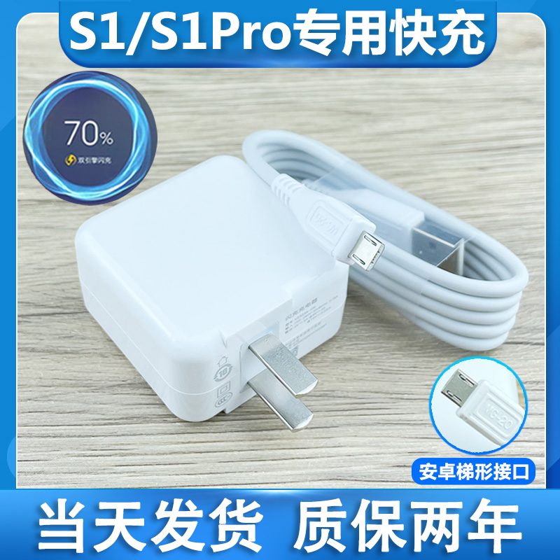 适用vivoS1充电器pro原装