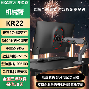 HKC显示器机械臂支架免打孔旋转升降承重9KG75 100孔距增高架KR22