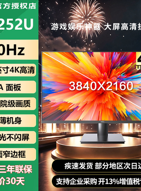 HKC32英寸4K高清VA屏办公设计护眼低蓝光广色域电脑显示器 T3252U