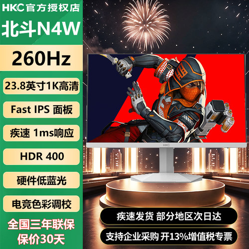 23.8英寸260Hz白色显示器