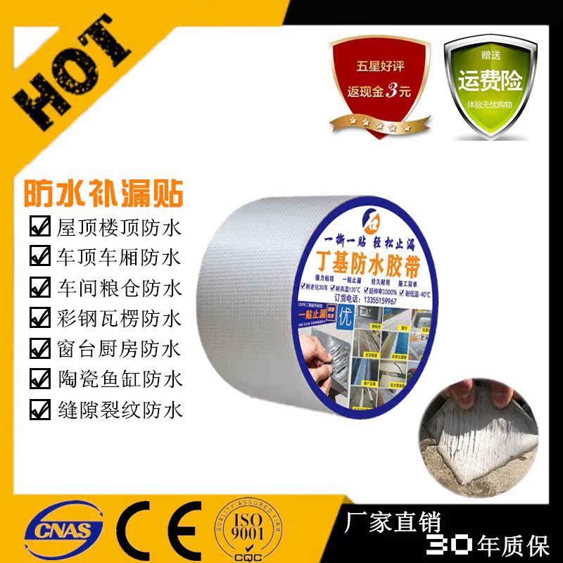 屋顶防水补漏材料楼顶裂缝漏水卷材防水胶带彩钢瓦强力堵漏王胶水|ruв категории основы строительных материалов, водонепроницаемый материал - от Buy2taobao.com для оказания профессиональной услуги покупки агента Taobao