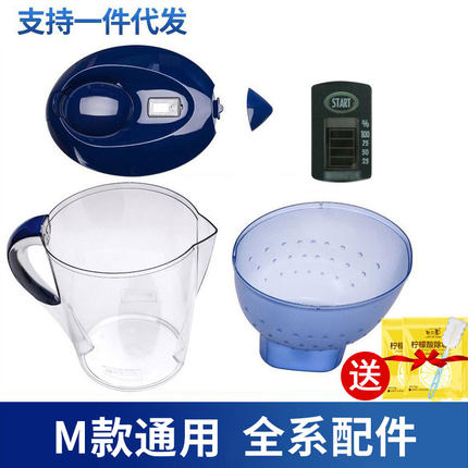 碧然德净水壶配件计时器滤水壶壶盖壶嘴brita配件M型3.5L显示器