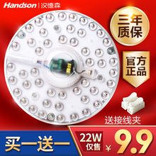 汉德森led灯板 吸顶灯灯芯圆形灯改造灯管盘灯泡灯条光源灯珠贴片