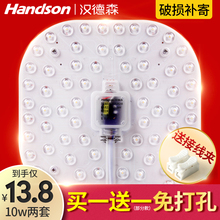 汉德森led灯改造板 方形吸顶灯灯芯改装节能灯泡条光源 灯珠贴片