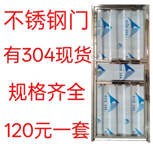 简易便宜出租屋不锈钢门工程门