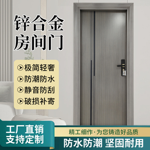 锌合金卧室门出租屋家用房间门阳台门烤漆转印工程门厂家防潮加厚