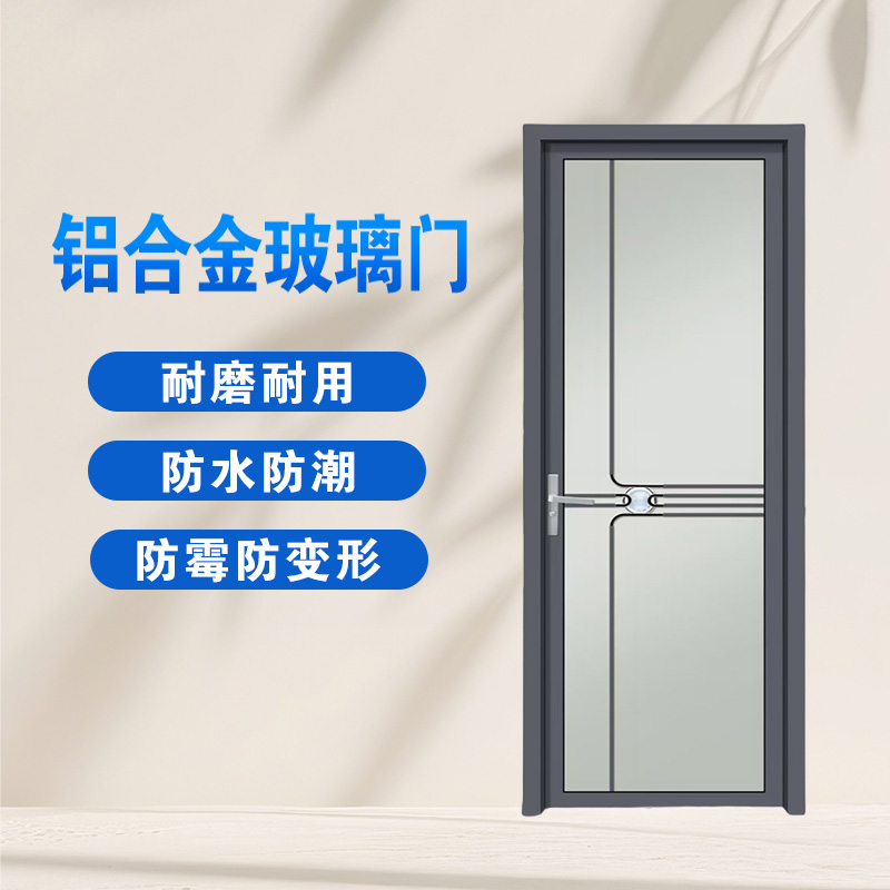防潮极简耐磨玻璃铝合金门洗手间