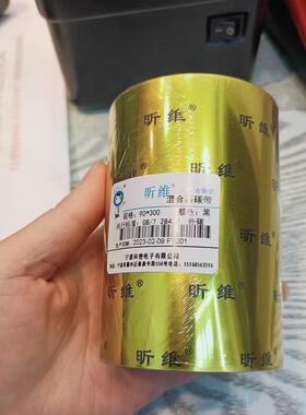 昕维混合基碳带蜡基碳带卷110x300m 50 60 70 80 90 100热转印条