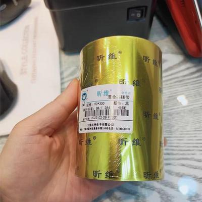 昕维混合基碳带蜡基碳带卷