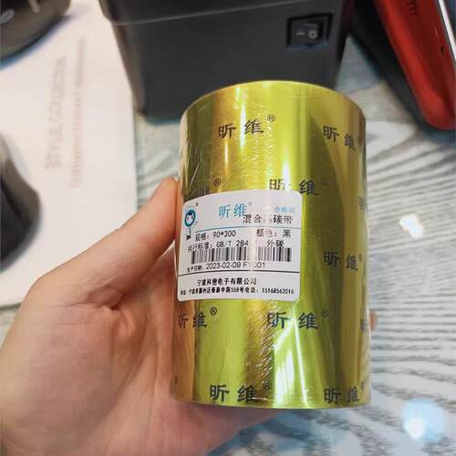 昕维混合基碳带蜡基碳带卷