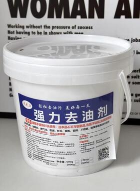龙武卫强力去油剂火厨房专用重油污烧除油剂油烟机净