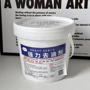 龙武卫强力去油剂减粉清洁污片火厨房专用重油污烧除油剂油烟机净