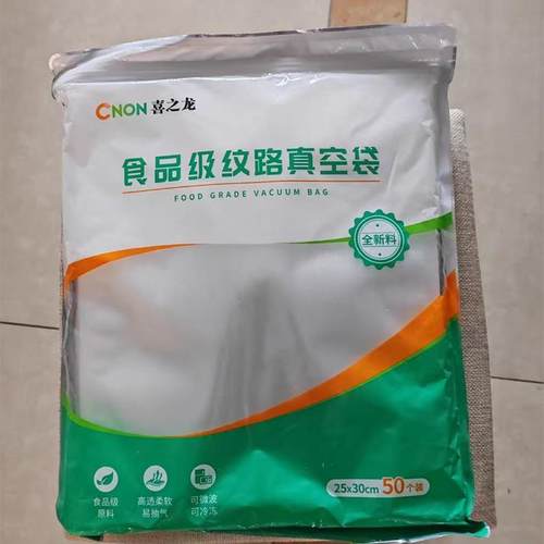 喜之鲜龙9MX4QDZy食品级纹路