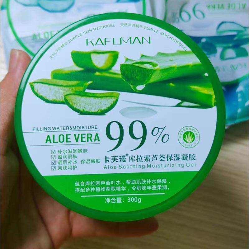卡芙漫库拉索芦荟保湿凝胶补水保湿清淡印晒后护肤睡面膜面霜