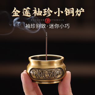 小号纯黄铜香炉把玩袖珍香炉迷你线香炉家用室内供佛香插香座香托